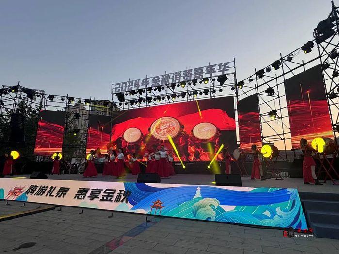 “嗨游礼泉 惠享金秋”暨 2024年金秋消费嘉年华活动正式启动