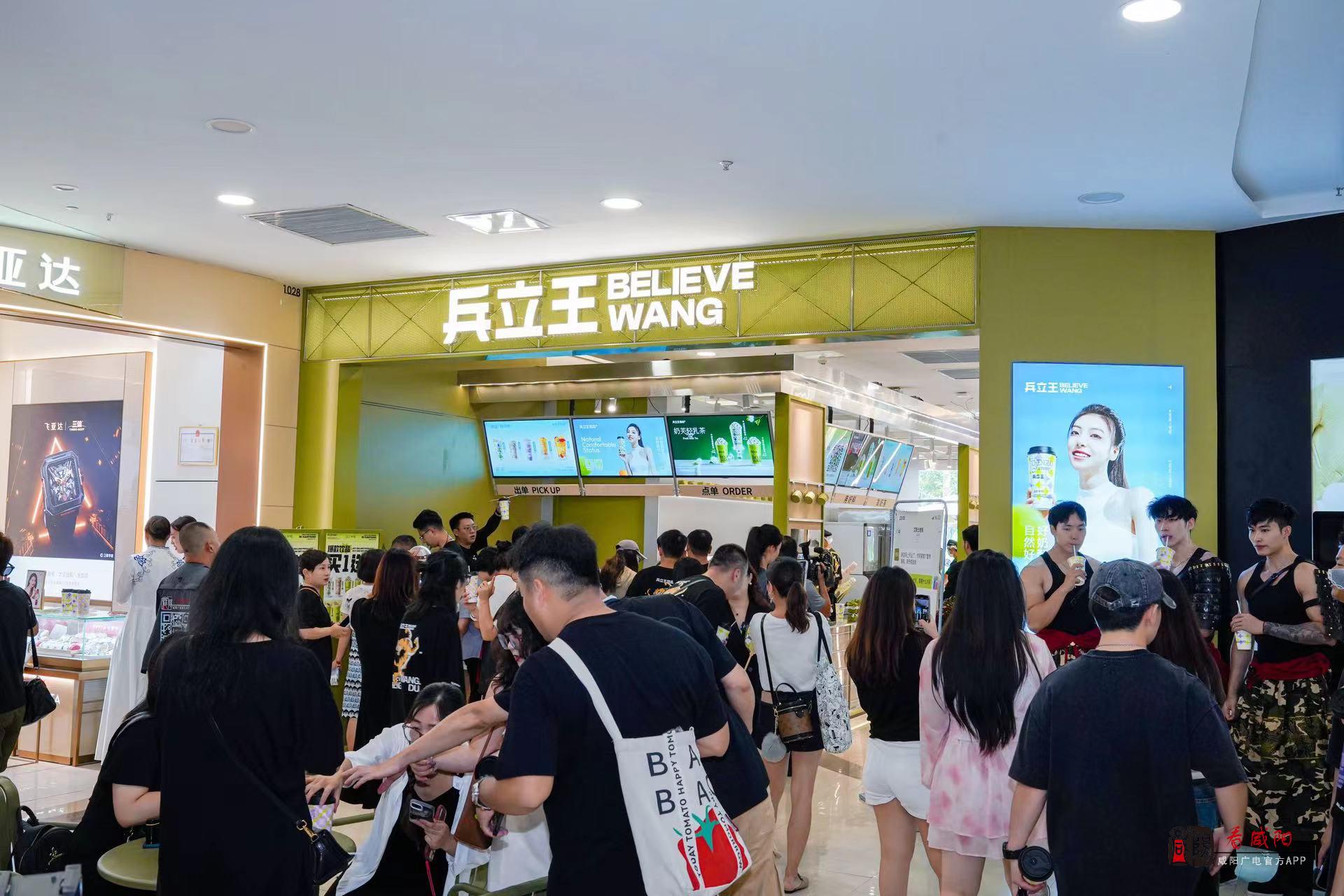 兵立王咸阳首店开业即爆，首日突破2万元