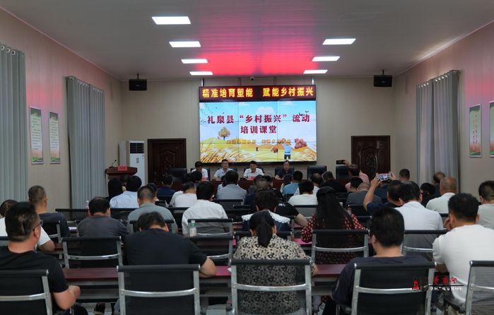 礼泉：流动培训课堂为乡村振兴助力赋能