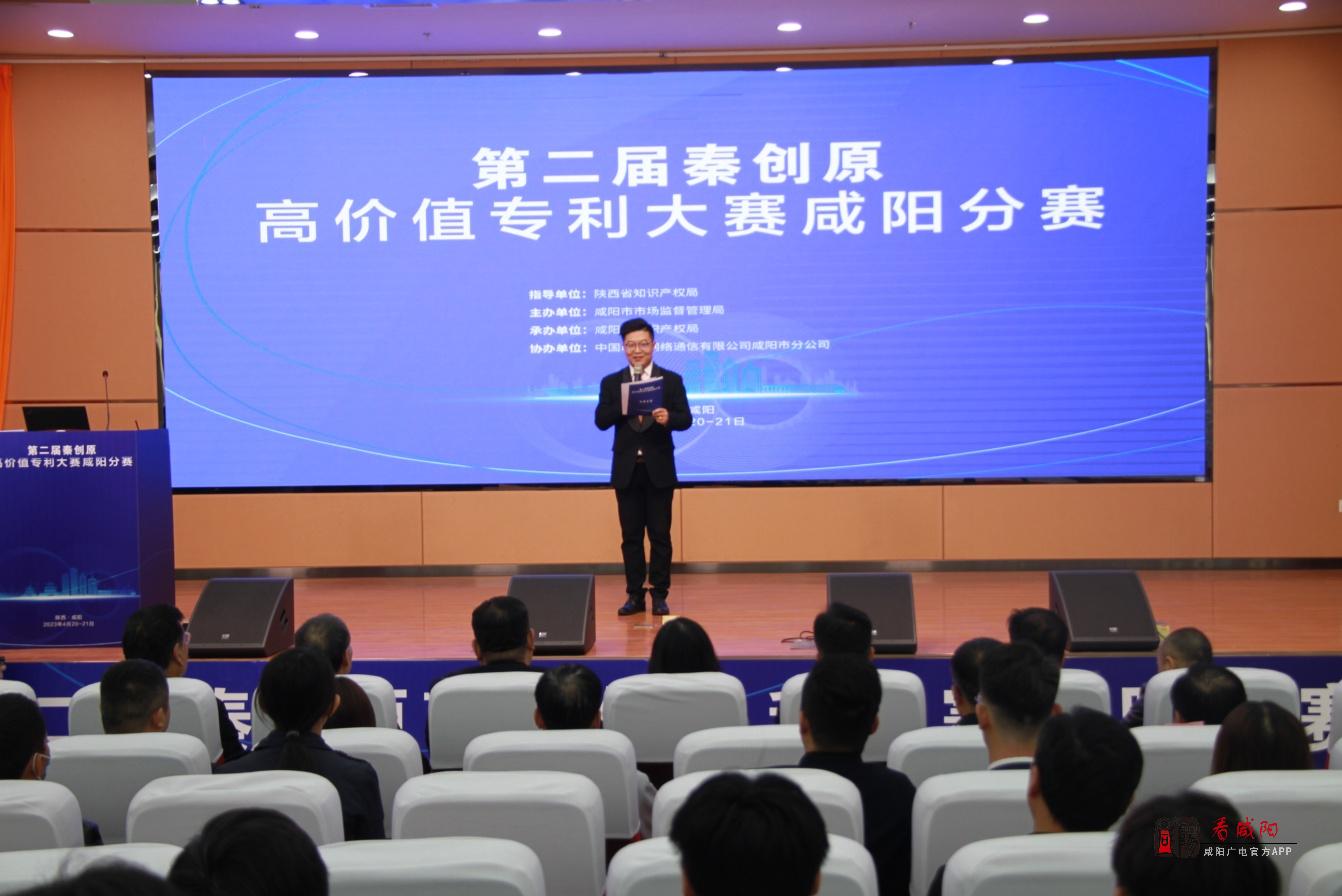 咸阳：坚持打好知识产权保护“组合拳” 持续打造高质量发展“新高地”