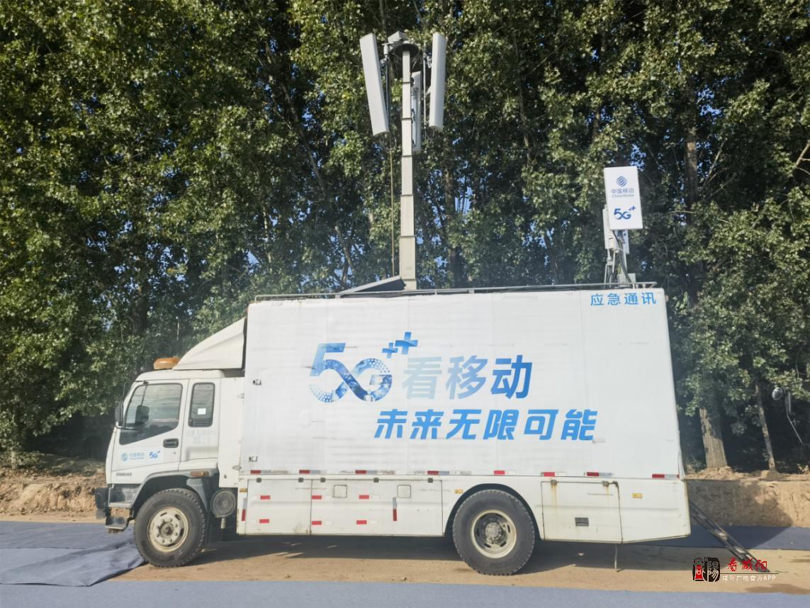 陕西移动咸阳分公司圆满完成省政府突发环境事件应急通信保障任务