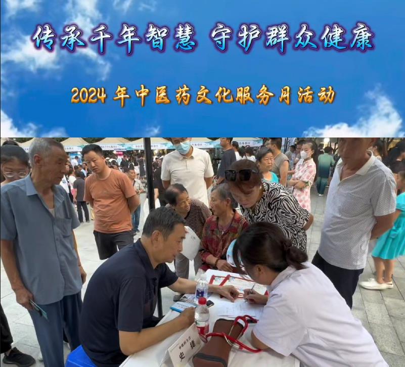 【视频】2024年“中医药文化服务月”活动在渭城区钟楼广场举办