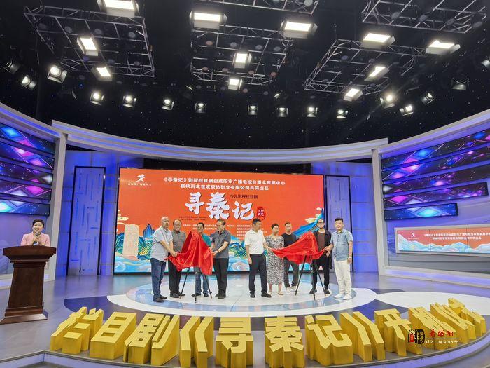 童星熠熠！《寻秦记》开机大典 共绘千年梦华卷