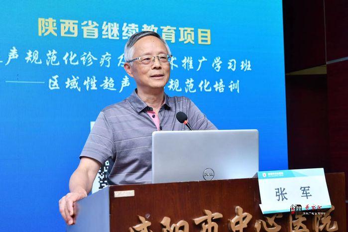 咸阳市中心医院举办超声规范化诊疗及新技术推广学习班