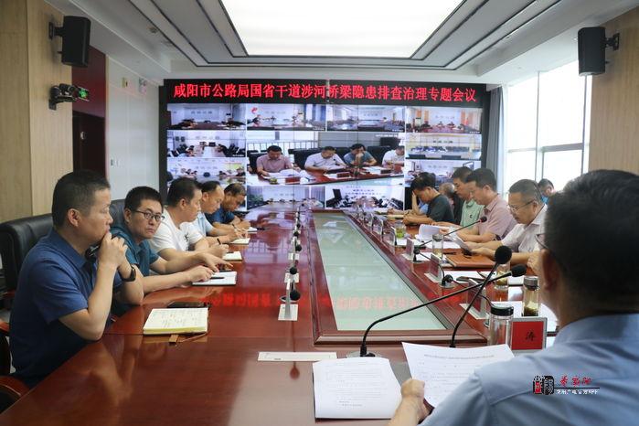 咸阳市公路局迅速落实涉河桥梁隐患排查治理工作