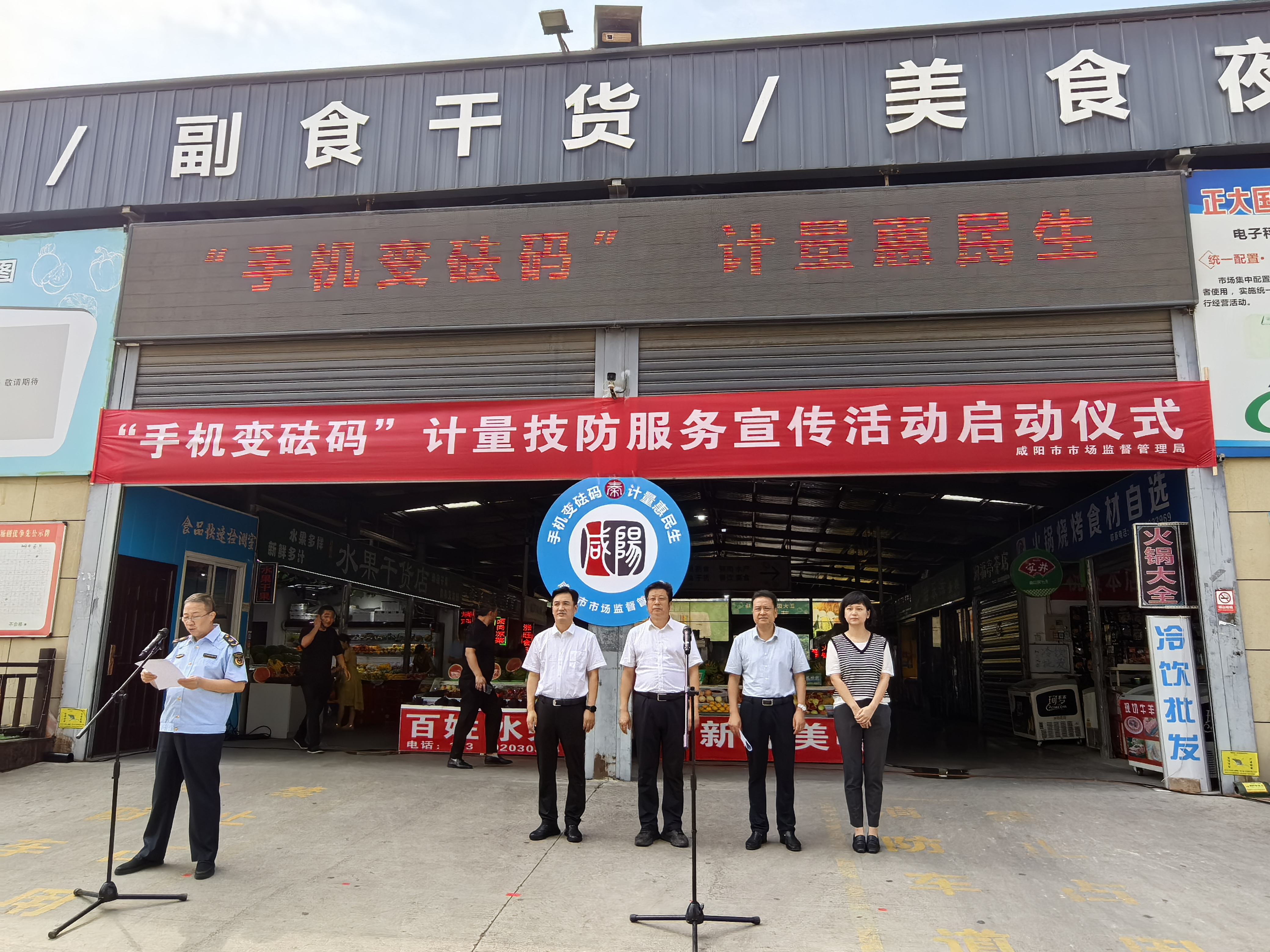 【视频】手机秒变“火眼金睛”！咸阳“手机变砝码”行动让“鬼秤”无所遁形   