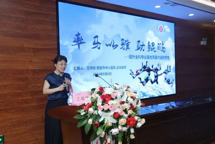 延安大学咸阳医院住院医师规范化培训师资培训班成功举办