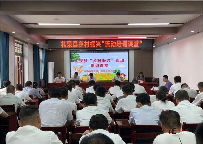 礼泉：乡村振兴“流动培训课堂”开讲