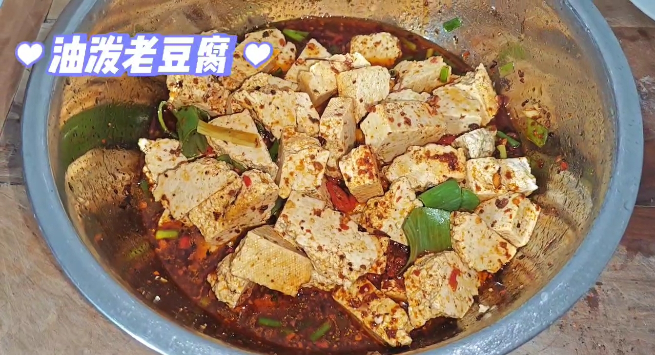 【視頻】舌尖上的咸陽 | 教你做美食之淳化油潑老豆腐