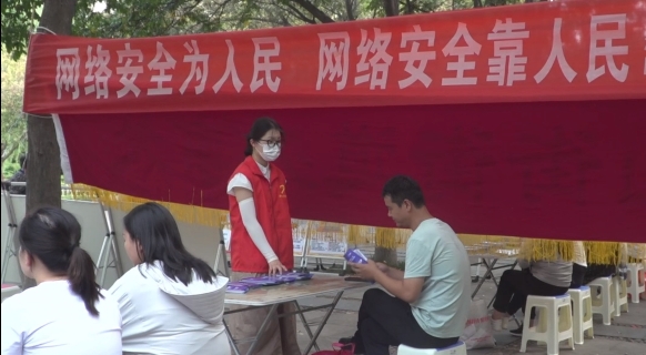 【視頻】渭城區舉辦“國家網絡安全宣傳周”活動