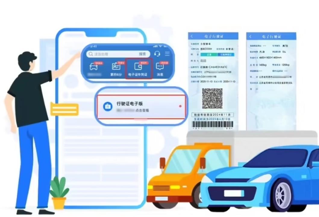 公安部：已為1億多名車主核發(fā)電子行駛證