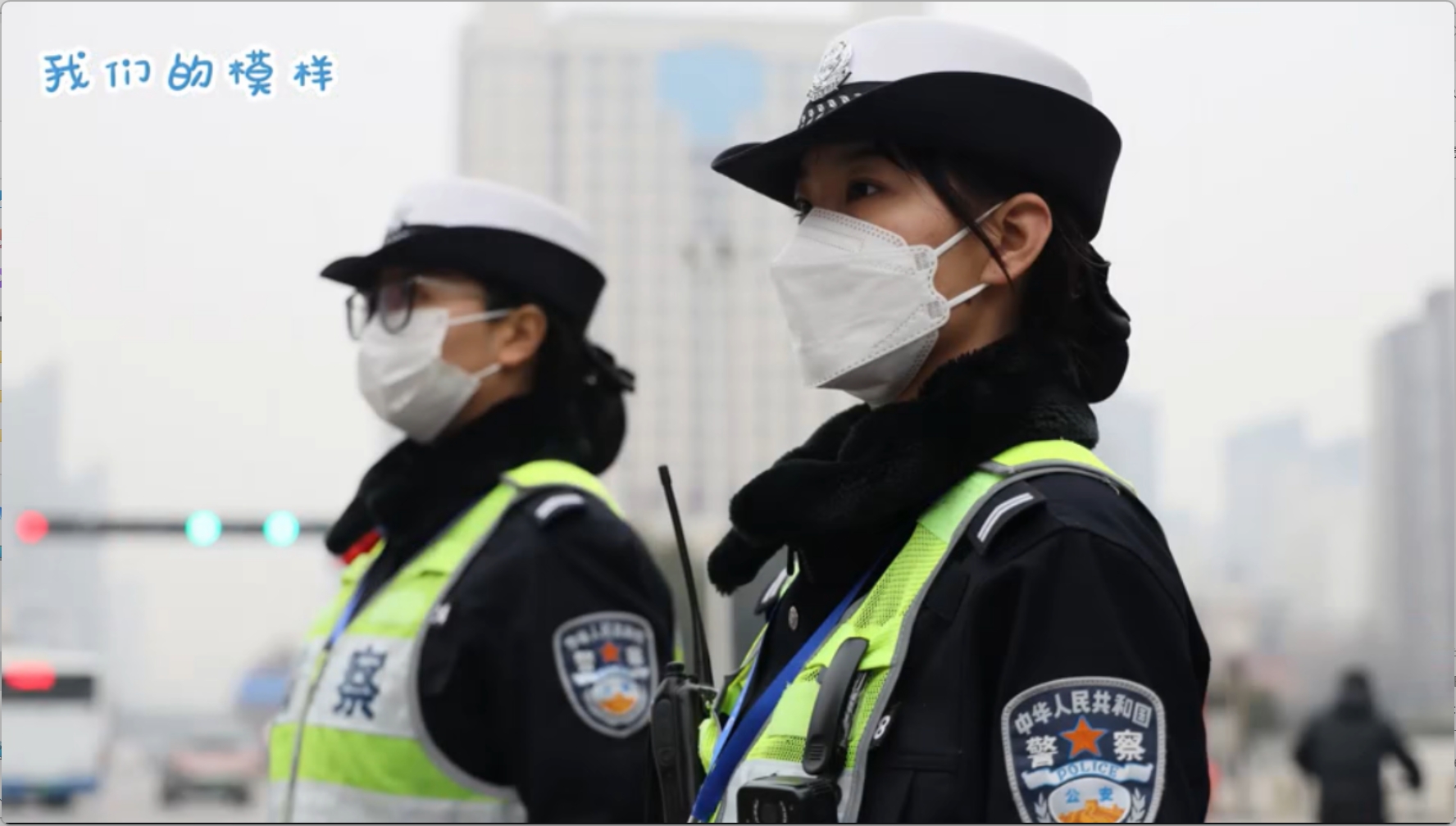【視頻】今天，向人民警察致敬！