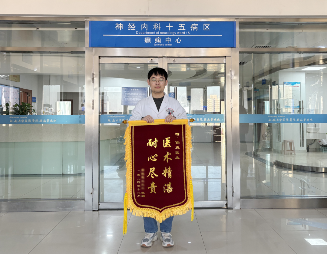 仁心仁術 情暖病患——延大咸陽醫(yī)院任堯醫(yī)生的醫(yī)者仁心