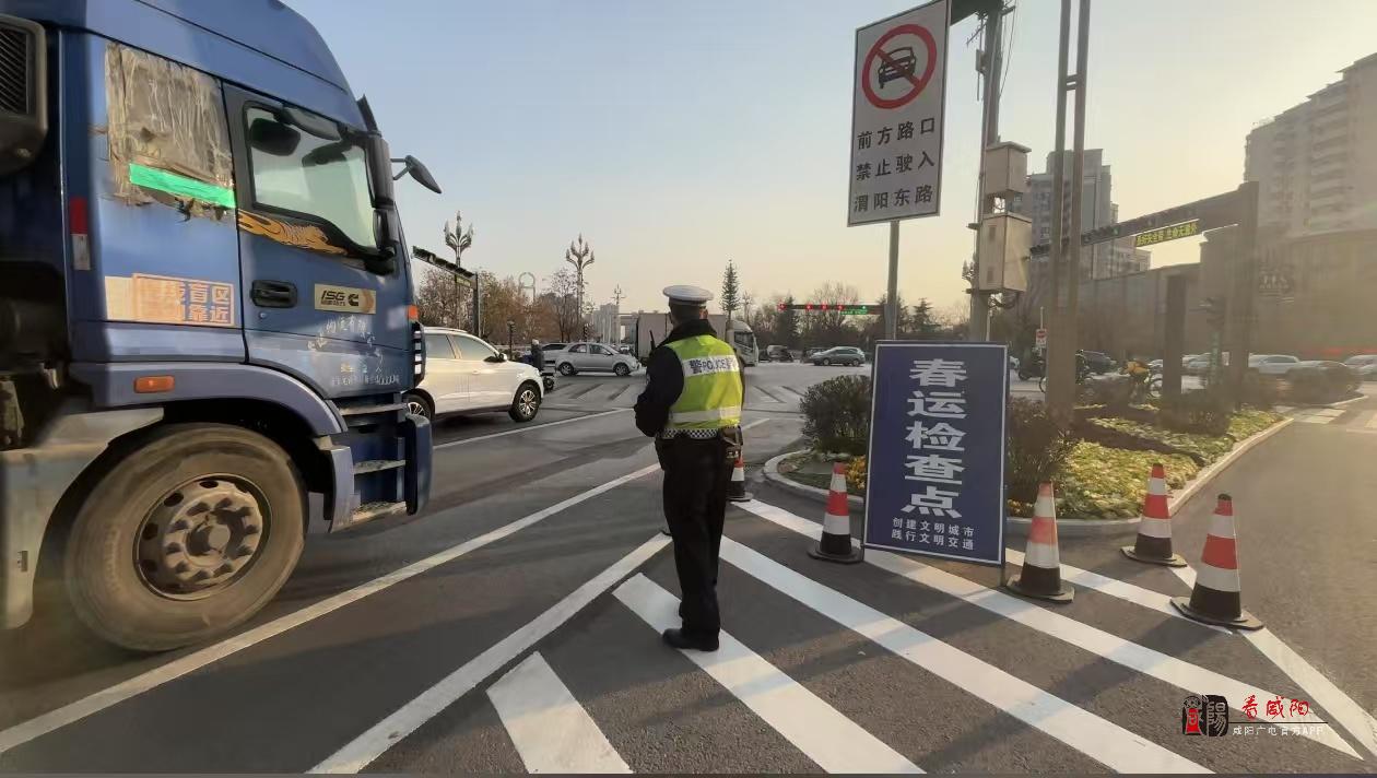 咸陽交警全力保障春運道路交通安全