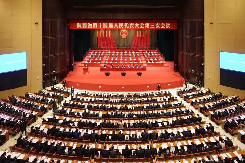 陕西省十四届人大三次会议开幕