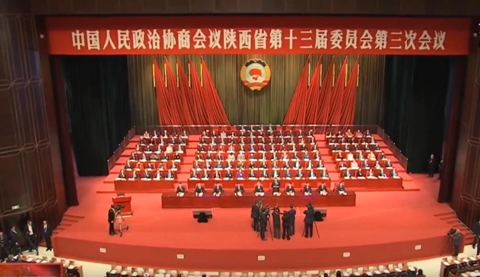 【视频新闻】政协陕西省第十三届委员会第三次会议开幕