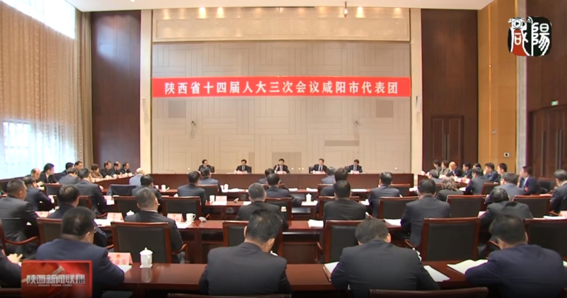 【视频新闻】赵刚在参加咸阳代表团审议时强调 坚定不移稳增长调结构惠民生 为全省大局作出新的更大贡献