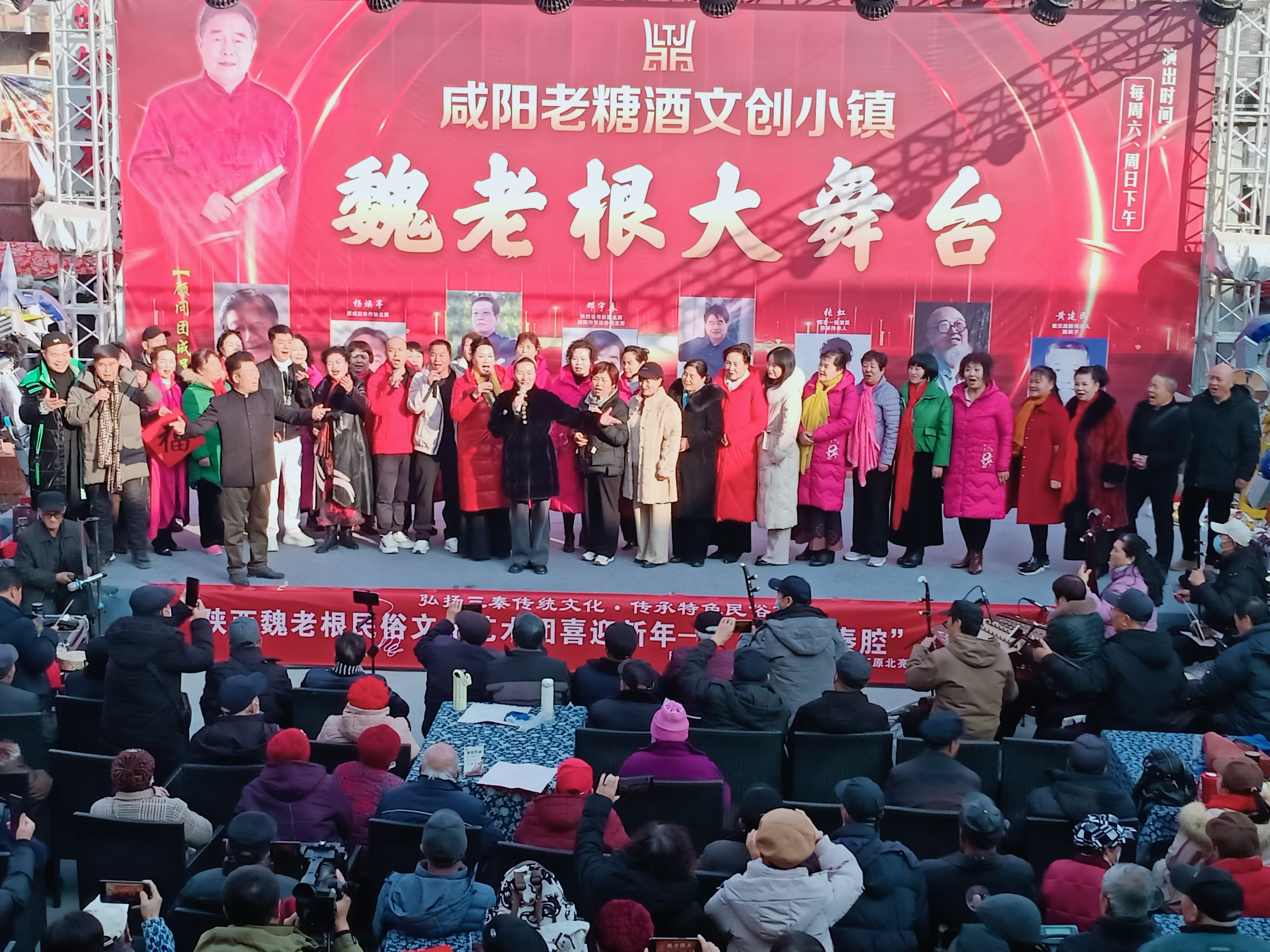 迎新年！“千人唱秦腔”活動在咸陽舉行