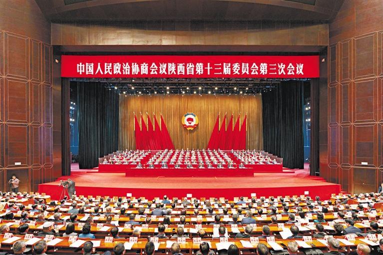 政协陕西省第十三届委员会第三次会议在西安闭幕 赵一德赵刚等到会祝贺 徐新荣主持