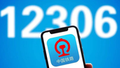 铁路12306发售春运车票超2亿张