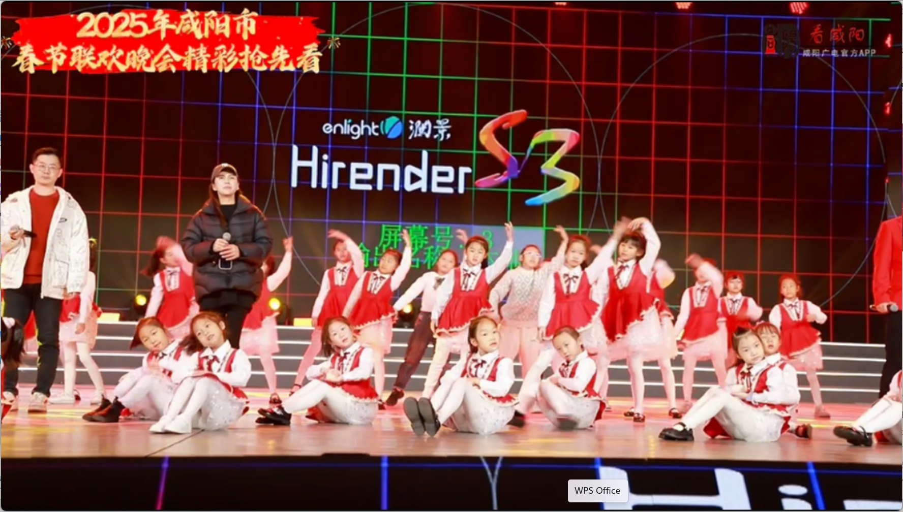 【視頻】精彩搶“鮮”看！2025年咸陽市春節(jié)聯(lián)歡晚會彩排現(xiàn)場探班！ 