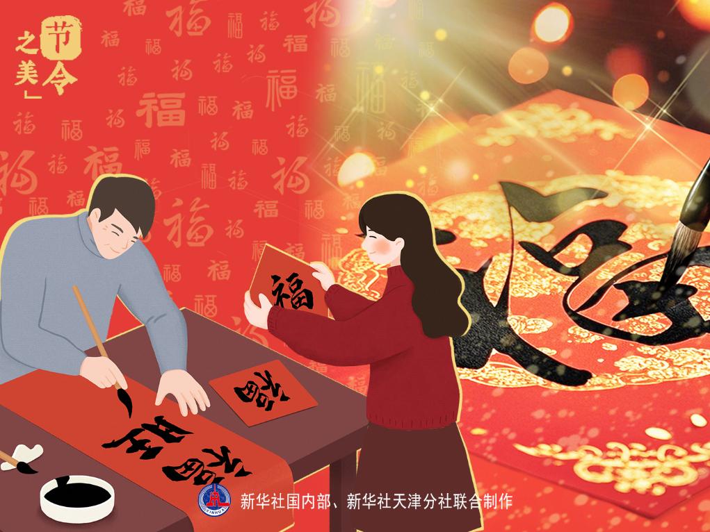 团圆、祈福、迎春……春节主题知多少？