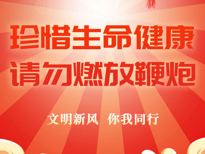 咸陽多人非法儲(chǔ)存、銷售煙花爆竹被行政處罰