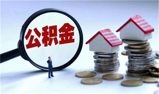 陜西開通靈活就業(yè)人員自主繳存住房公積金線上辦理業(yè)務