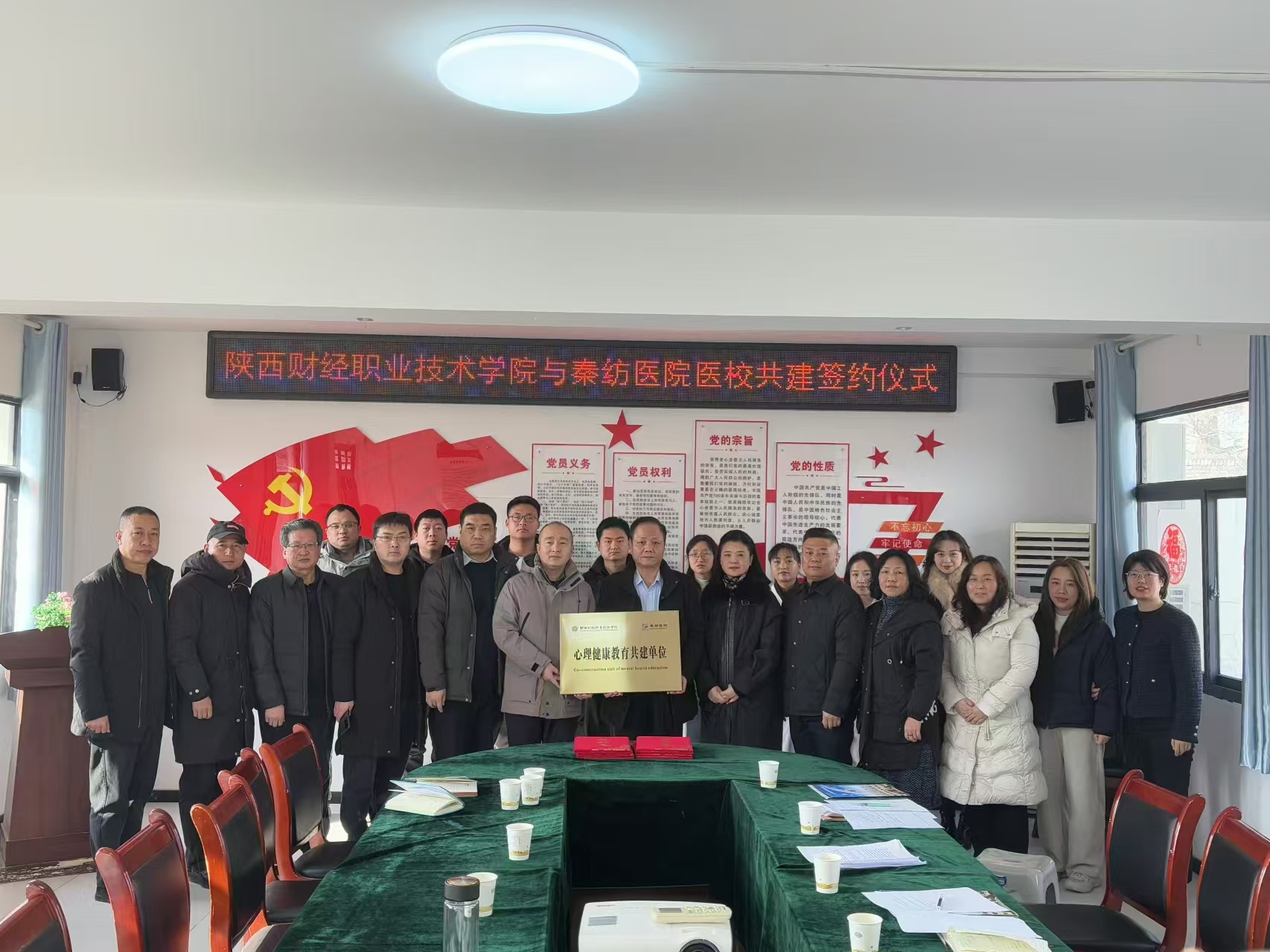 秦紡醫(yī)院與陜西財經職業(yè)技術學院舉行“醫(yī)校共建”簽約暨授牌儀式