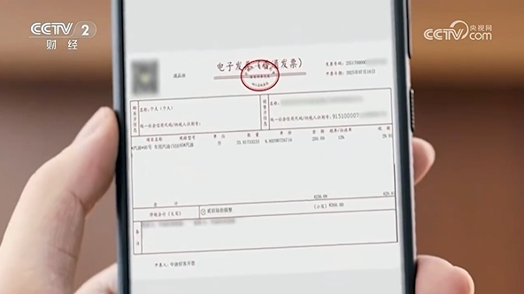 公益广告丨购物消费 请您主动索要发票
