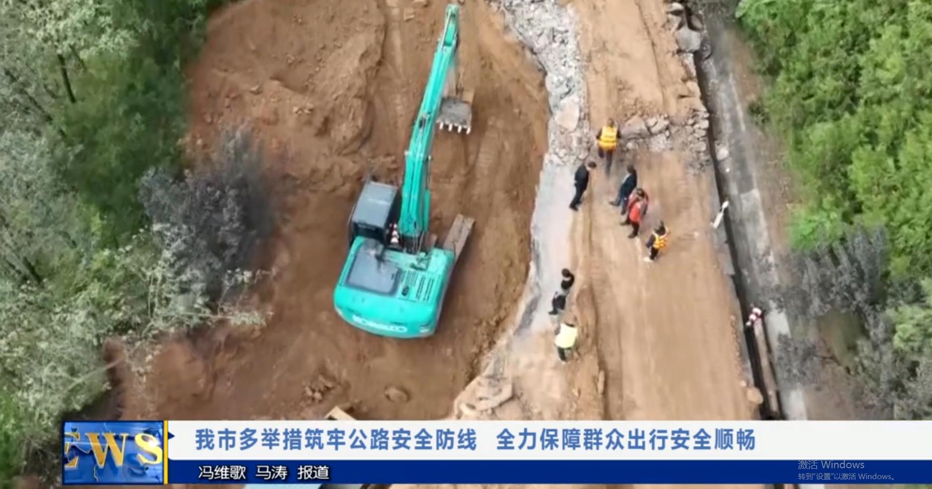 【视频新闻】我市多举措筑牢公路安全防线   全力保障群众出行安全顺畅