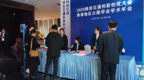 【视频】今日报到！交通行业代表聚首咸阳共话交通发展