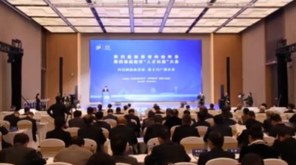 【视频】第四届陕西省科协年会与第四届咸阳市“人才兴咸”大会在我市联袂举行