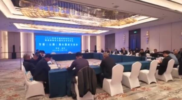 【视频】智聚咸阳赋能交通！交通（公路）局长圆桌会议今日召开