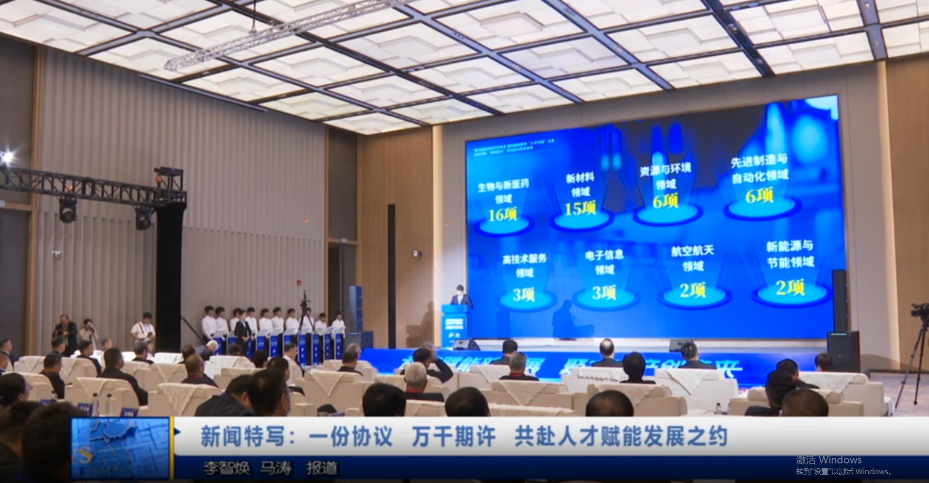 【视频新闻】新闻特写：一份协议  万千期许  共赴人才赋能发展之约