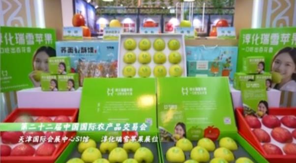 淳化特色农产品亮相第二十二届中国国际农产品交易会