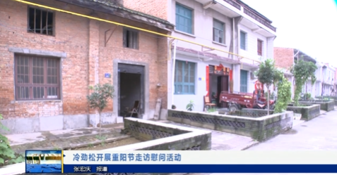 【视频新闻】冷劲松开展重阳节走访慰问活动