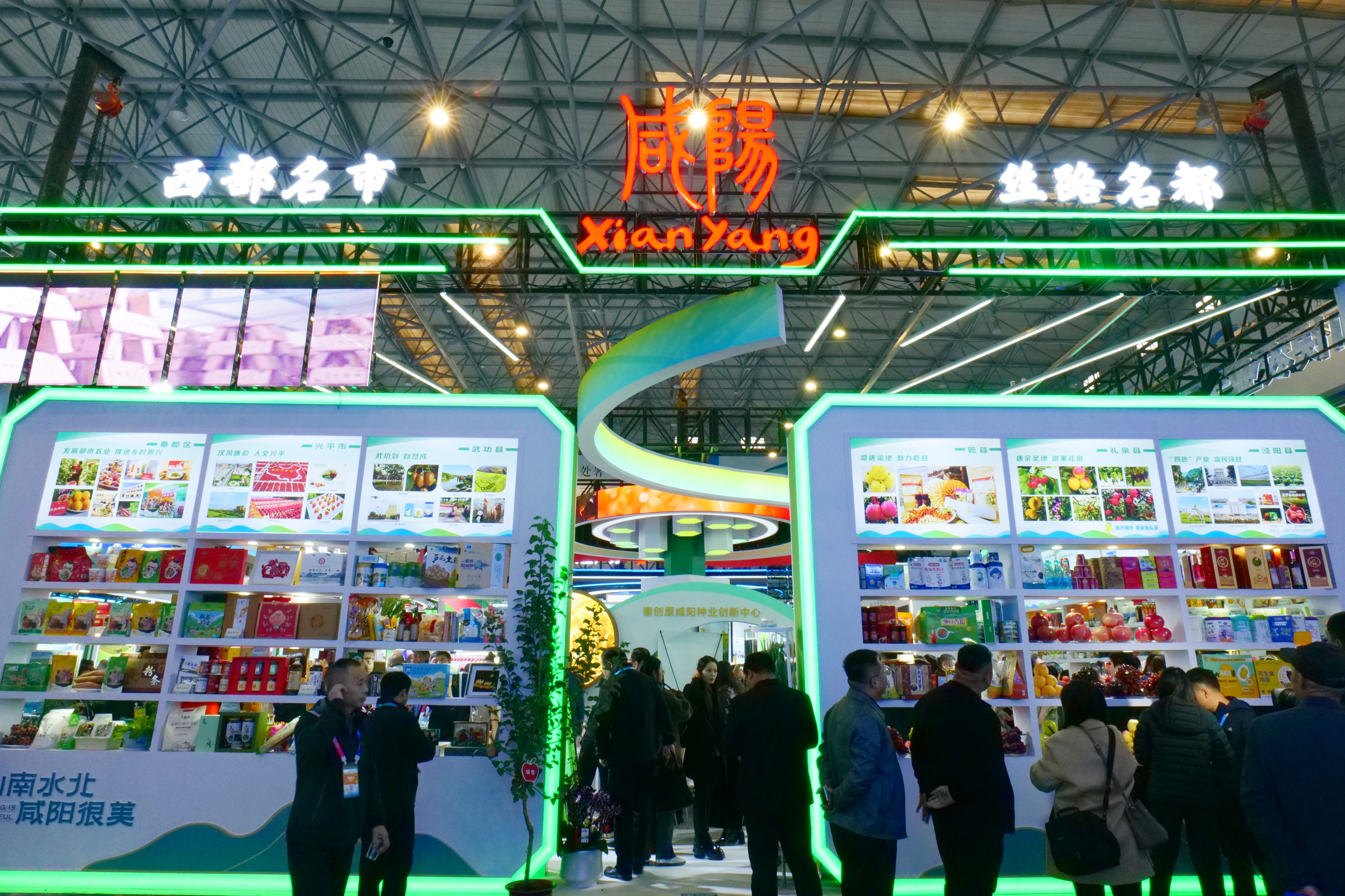 礼泉县精彩亮相第三十二届杨凌农高会 展示现代农业发展成果 助力乡村产业振兴