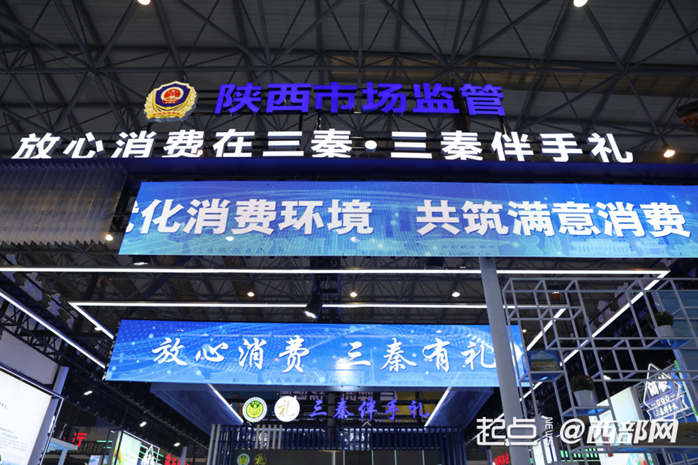 逛农高会，别忘了把“陕西好物”带回家！135款官方认证伴手礼等你来选