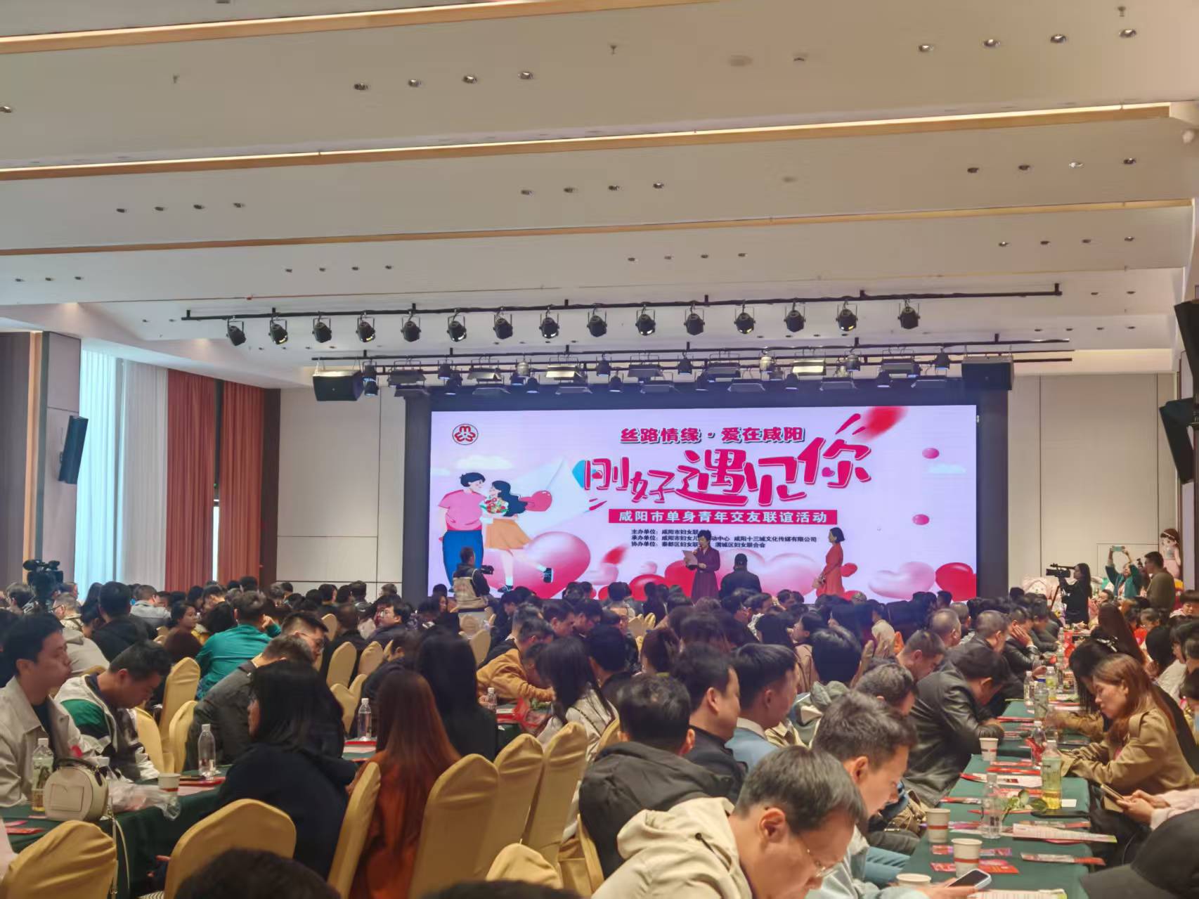 “丝路情缘·爱在咸阳 刚好遇见你”咸阳市单身青年交友联谊活动举行