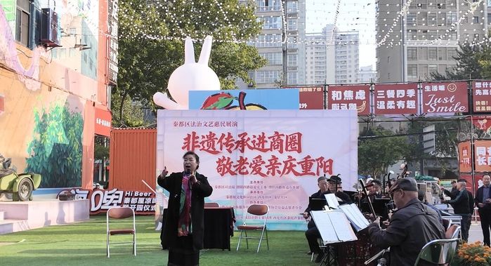 非遗传承进商圈 敬老爱亲庆重阳——秦都区法治文艺惠民展演温情启幕
