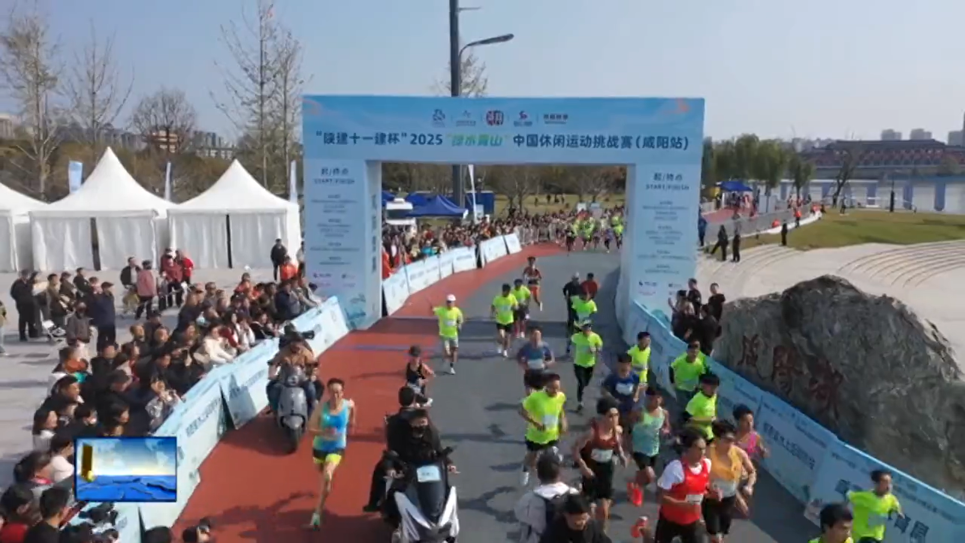 【视频新闻】2025“绿水青山”中国休闲运动挑战赛（咸阳站）成功举办