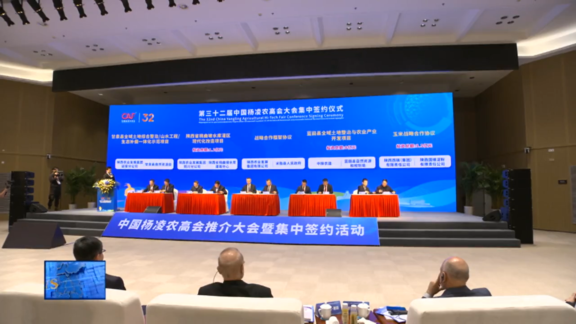 【视频新闻】第三十二届农高会我市3个项目参加集中签约总投资5.66亿元