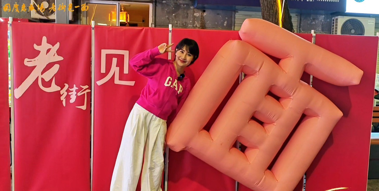 【视频】第四届陕西面食大会暨咸阳老街双节消费季：我在咸阳老街等你