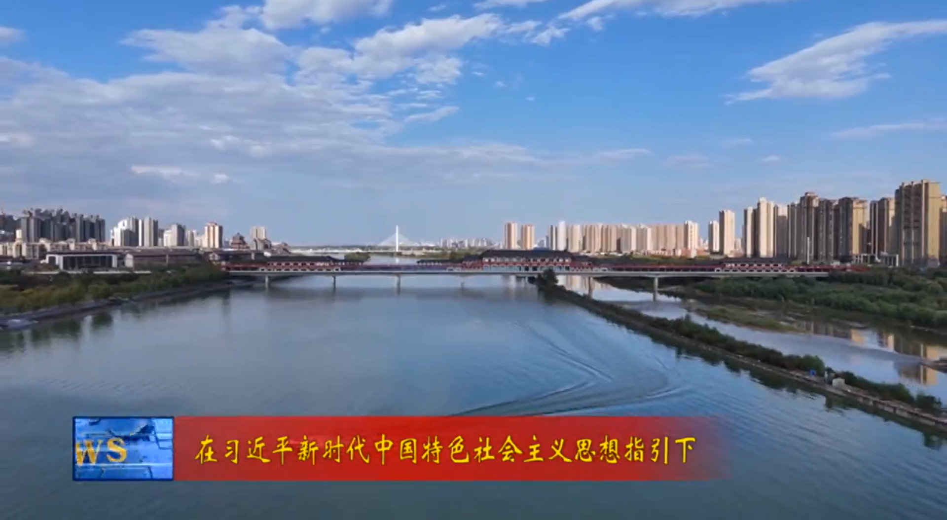 【视频新闻】我市全力打好“十四五” 生态环境保护收官战 为全市...
