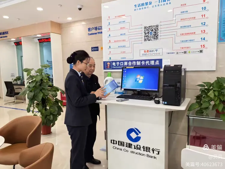 【金融界】建行陕西自贸试验区杨凌片区支行：暖心服务，情系银龄——“敬老月”主题活动温暖启幕