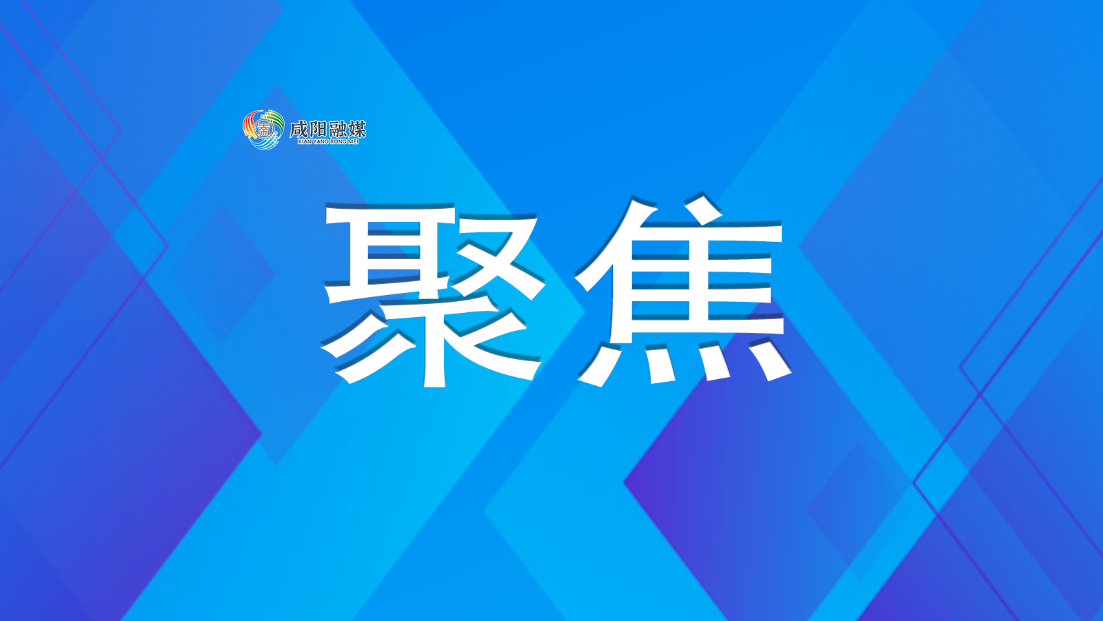 文化新观察·聚焦国庆中秋假期｜礼颂盛世 共谱华章——全国举办多彩文化活动欢度2025年国庆
