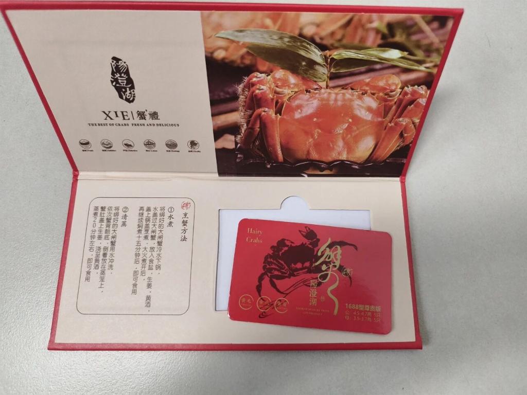 当心蟹卡有诈，天上掉卡别扫码