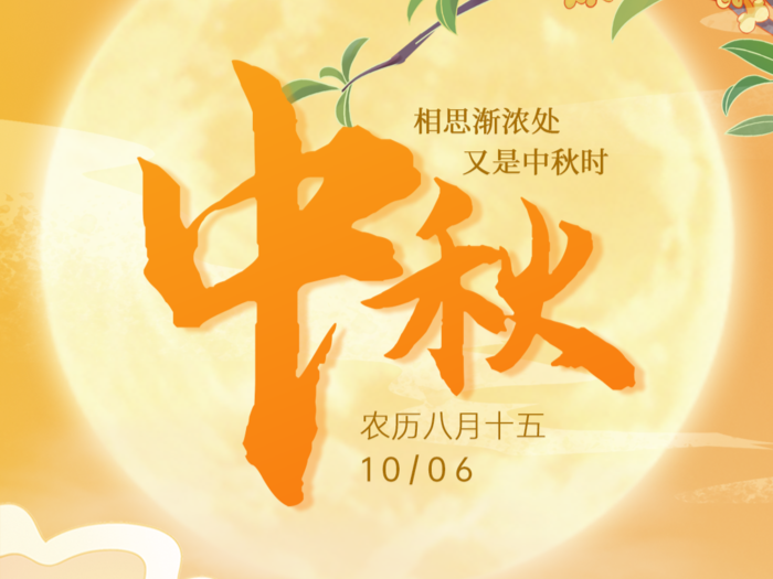 海报 | 心在一处，便是团圆