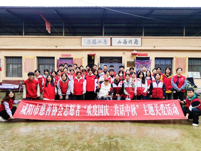 欢度国庆·月满中秋｜咸阳慈善志愿者走进福寿乐敬老院